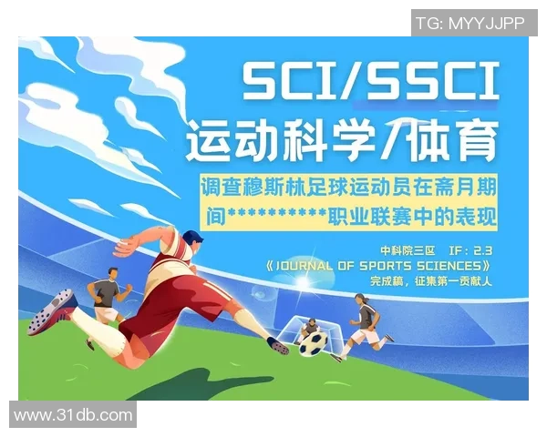 成体考研足球的魅力与挑战探索学术与运动的完美结合之路