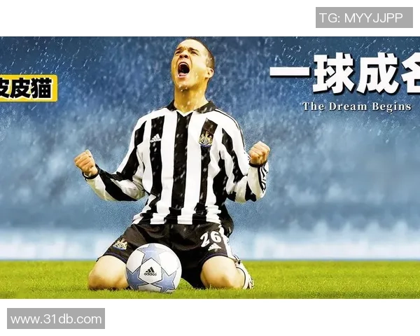 足球明星参演的电影盘点与精彩瞬间回顾