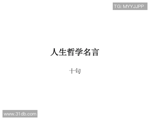 足球明星的智慧之语激励人生的名言短句精选 足球明星的智慧之语激励人生的名言短句精选